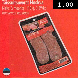 Allahindlus - Täissuitsuvorst Moskva