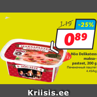 Allahindlus - Nõo Delikatess maksapasteet, 200 g