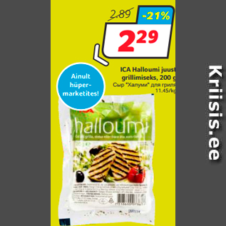 Allahindlus - ICA Halloumi juust grillimiseks, 200 g