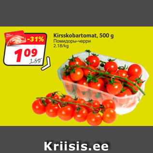 Allahindlus - Kirsskobartomat, 500 g