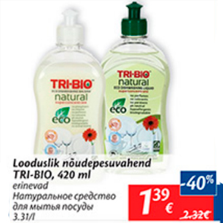 Allahindlus - Looduslik nõudepesuvahend TRI-BIO, 420 ml