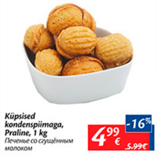 Allahindlus - Küpsised kondenspiimaga, Praline, 1 kg