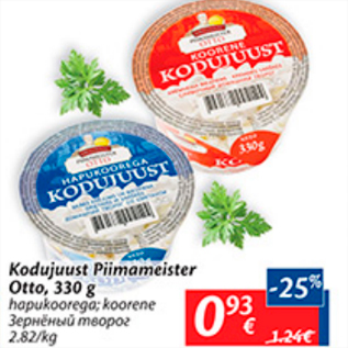 Allahindlus - Kodujuust Piimameister Otto, 330 g