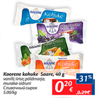 Allahindlus - Koorene kohuke Saare, 40 g