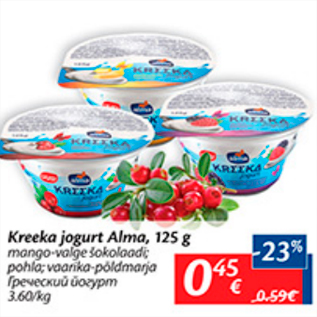 Allahindlus - Kreeka jogurt Alma, 125 g