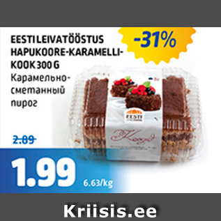 Allahindlus - EESTILEIVATÖÖSTUS HAPUKOORE- KARAMELLIKOOK 300 G