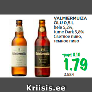 Allahindlus - VALMIERMUIZA ÕLU 0,5 L