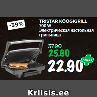 Allahindlus - TRISTAR KÖÖGIGRILL 700 W