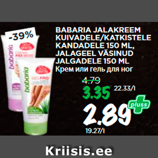 Allahindlus - BABARIA JALAKREEM KUIVADELE/KATKISTELE KANDADELE 150 ML, JALAGEEL VÄSINUD JALGADELE 150 ML