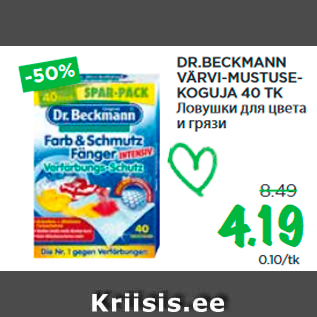 Allahindlus - DR.BECKMANN VÄRVI-MUSTUSEKOGUJA 40 TK