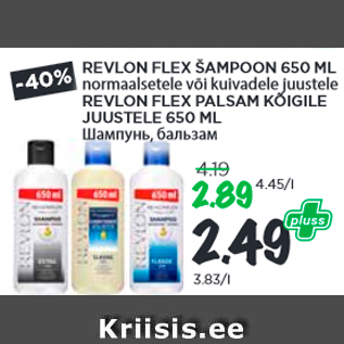 Allahindlus - REVLON FLEX ŠAMPOON 650 ML normaalsetele või kuivadele juustele REVLON FLEX PALSAM KÕIGILE JUUSTELE 650 ML