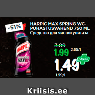 Allahindlus - HARPIC MAX SPRING WCPUHASTUSVAHEND 750 ML