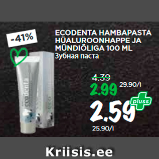 Allahindlus - ECODENTA HAMBAPASTA HÜALUROONHAPPE JA MÜNDIÕLIGA 100 ML