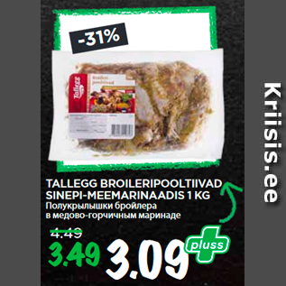 Allahindlus - TALLEGG BROILERIPOOLTIIVAD SINEPI-MEEMARINAADIS 1 KG