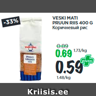 Allahindlus - VESKI MATI PRUUN RIIS 400 G