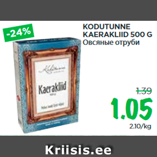 Allahindlus - KODUTUNNE KAERAKLIID 500 G