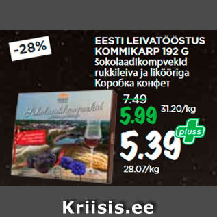 Allahindlus - EESTI LEIVATÖÖSTUS KOMMIKARP 192 G