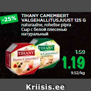 Allahindlus - TIHANY CAMEMBERT VALGEHALLITUSJUUST 125 G