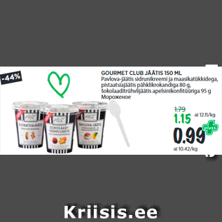 Allahindlus - GOURMET CLUB JÄÄTIS 150 ML