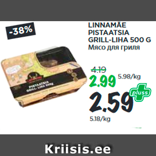 Allahindlus - LINNAMÄE PISTAATSIA GRILL-LIHA 500 G