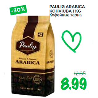 Allahindlus - PAULIG ARABICA KOHVIUBA 1 KG