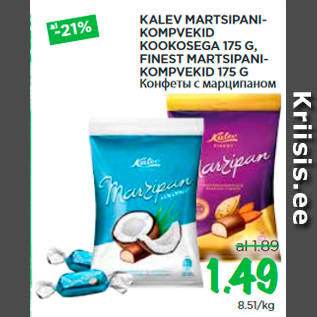 Allahindlus - KALEV MARTSIPANIKOMPVEKID KOOKOSEGA 175 G, FINEST MARTSIPANIKOMPVEKID 175 G