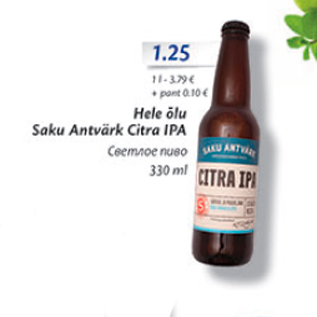 Allahindlus - Hele õlu Saku Antvärk Citra IPA 330 ml