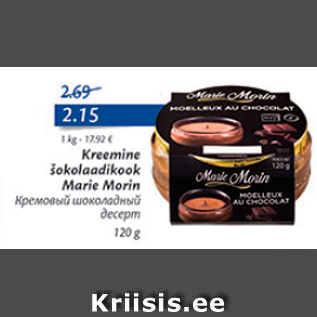 Allahindlus - Kreemine šokolaadikook Marie Morin 120 g