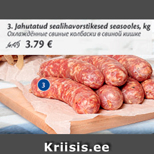 Allahindlus - Jahutatud sealihavorstikesed seasooles, kg