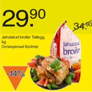 Allahindlus - Jahutatud broiler Tallegg