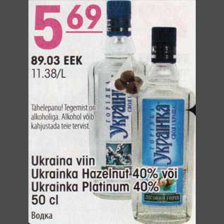 Allahindlus - Ukraina viin Ukrainka hazelnut või Ukrainka Platinum