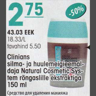 Allahindlus - Clinians silma- ja huulemeigieemaldaja Natural Cosmetic System rõngaslille ekstraktiga