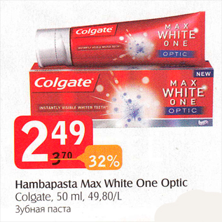 Allahindlus - Hambapasta Max White One Optic