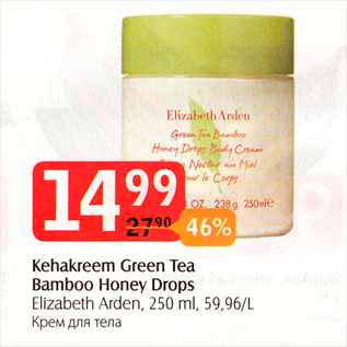 Allahindlus - Kehakreem Green Tea Bamboo Honey Drops