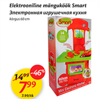 Allahindlus - Elektrooniline mänguköök Smart