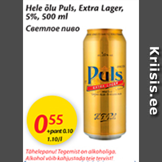 Allahindlus - Hele õlu Puls, Extra Lager