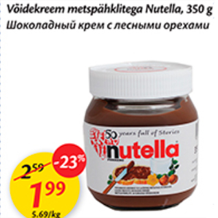 Allahindlus - Võidekreem metspähklitega Nutella, 350 g