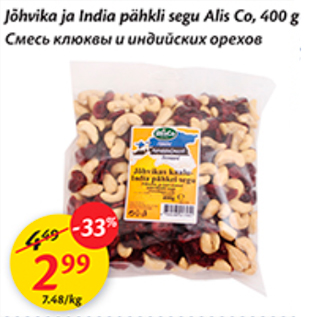 Allahindlus - Jõhvika ja India pähkli segu Alis Co, 400 g