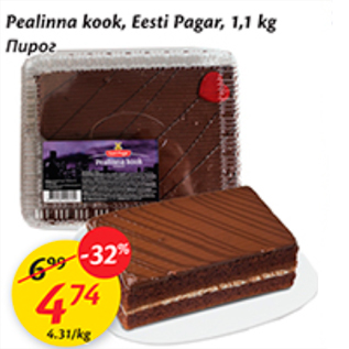 Allahindlus - Pealinna kook, Eesti Pagar, 1,1 kg