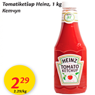 Allahindlus - Tomatiketšup Heinz, 1 kg