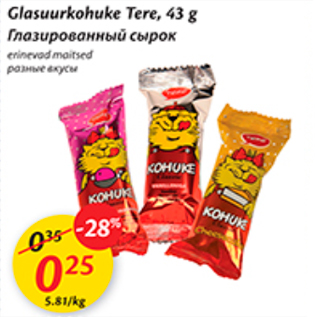 Allahindlus - Glasuurkohuke Tere, 43 g