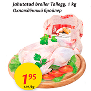 Allahindlus - Jahutatud broiler Tallegg, 1 kg