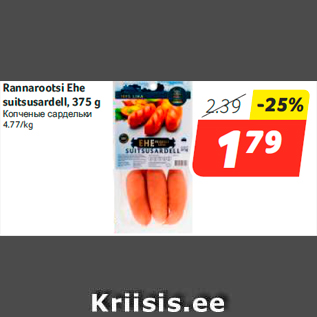 Allahindlus - Rannarootsi Ehe suitsusardell, 375 g