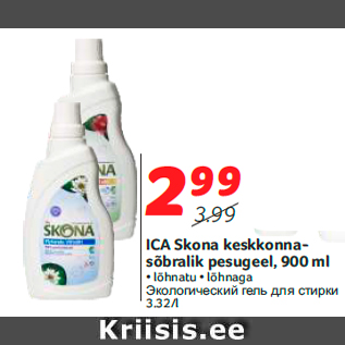 Allahindlus - ICA Skona keskkonnasõbralik pesugeel, 900 ml