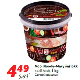 Allahindlus - Nõo Bloody-Mary šašlõkk sealihast, 1 kg