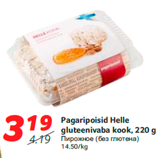 Allahindlus - Pagaripoisid Helle gluteenivaba kook, 220 g