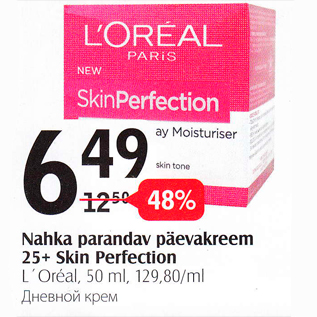 Allahindlus - Nahka parandav päevakreem 25+ Skin Perfection