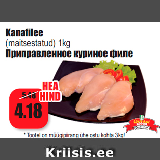 Allahindlus - Kanafilee (maitsestatud) 1kg