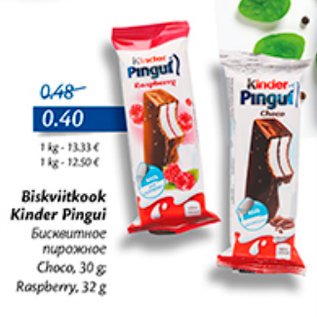 Allahindlus - Biskvitkook Kinder Pingui