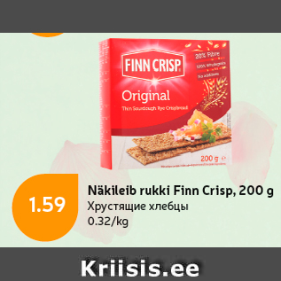 Allahindlus - Näkileib rukki Finn Crisp, 200 g